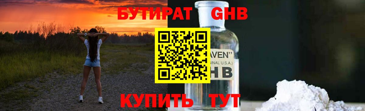 Бутират Butirat  Вход с VPN  Бутират  Богородск 