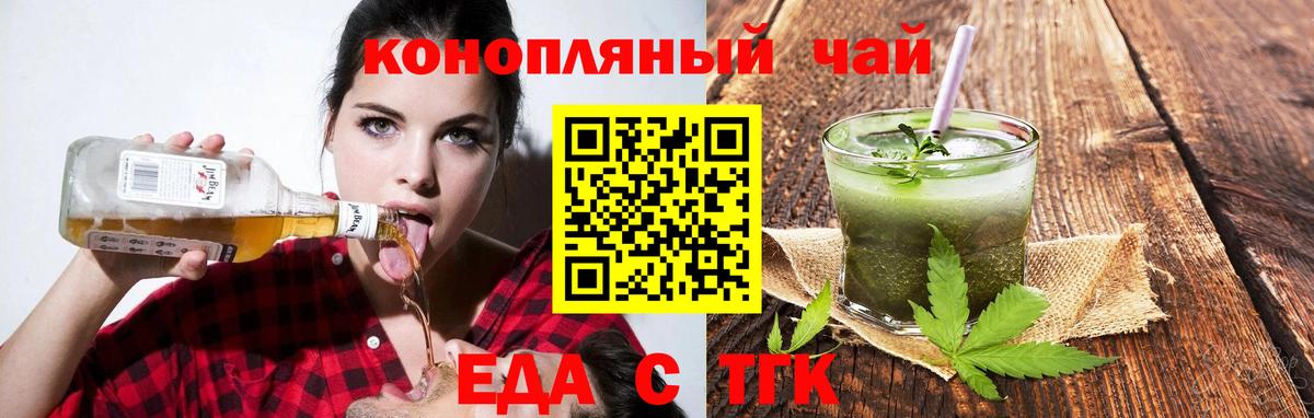 Богородск  Еда ТГК конопля  Вход с VPN 