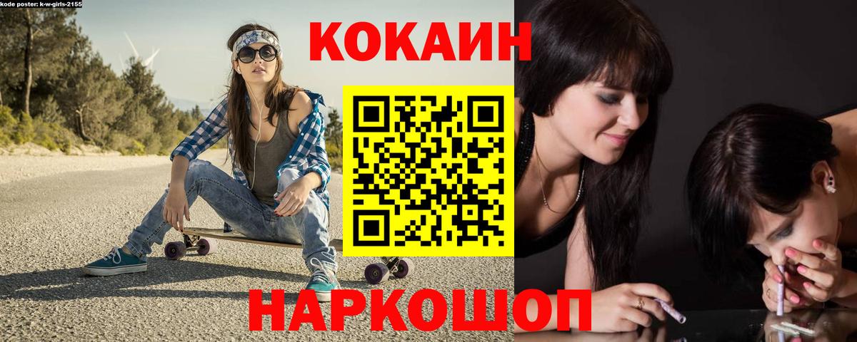COCAIN 99% Богородск