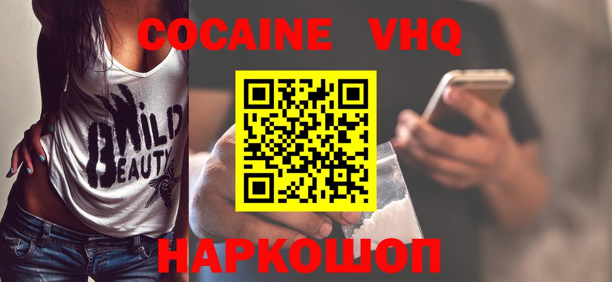 КОКАИН Fish Scale  Кокаин 99%  Вход с VPN  Богородск 