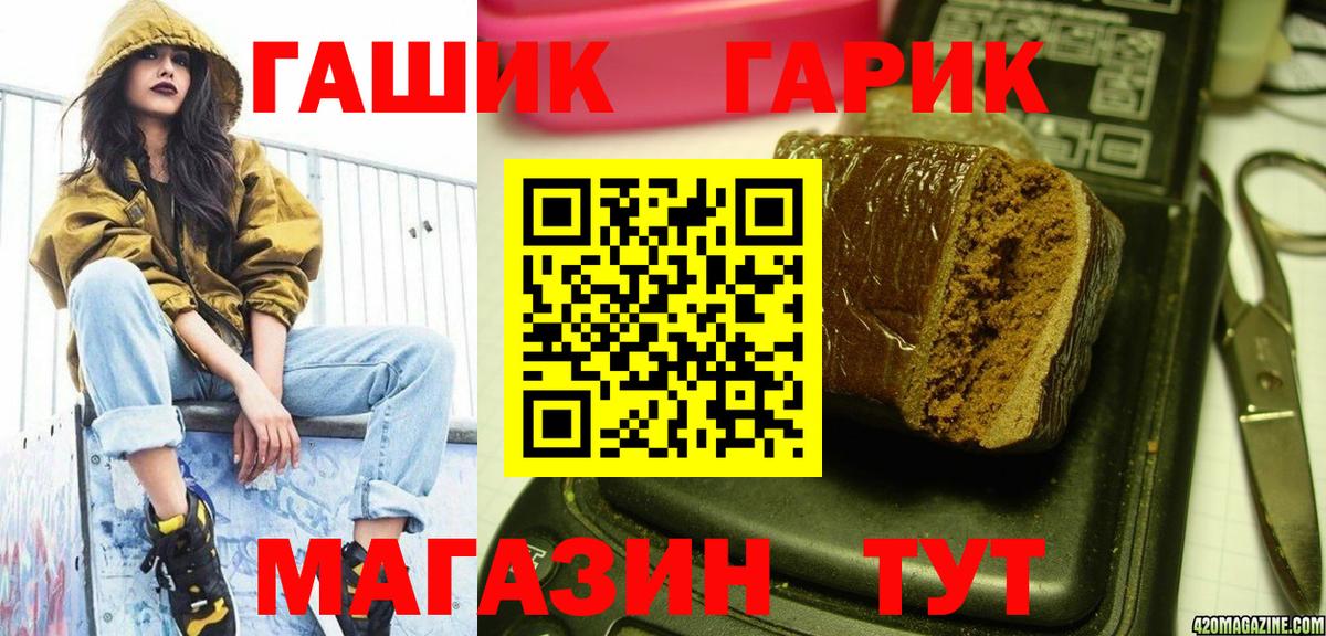 ГАШ VHQ  ГАШИШ Ice-O-Lator  Вход с VPN  Богородск 