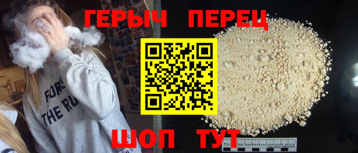 Богородск  ГЕРОИН герыч  Вход с VPN 