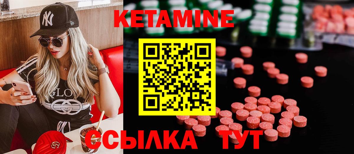 Богородск  КЕТАМИН ketamine  Вход с VPN  КЕТАМИН VHQ 