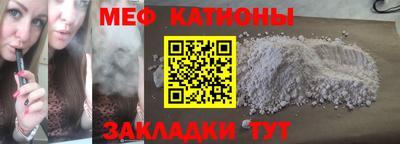 мефедрон VHQ Владикавказ