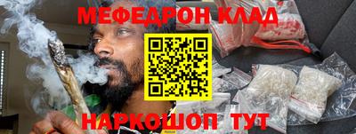 мефедрон VHQ Владикавказ