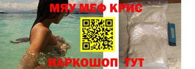 прущие крисы Владивосток