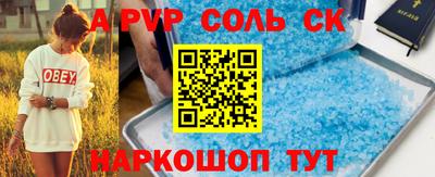 прущие крисы Владивосток
