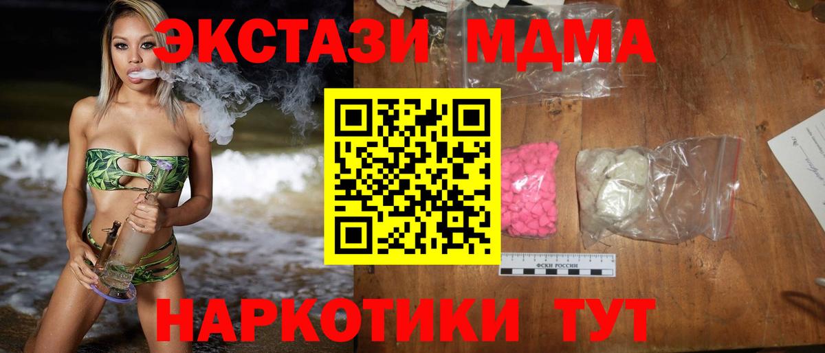 MDMA  MDMA Molly  Вход с VPN  Богородск  MDMA молли 