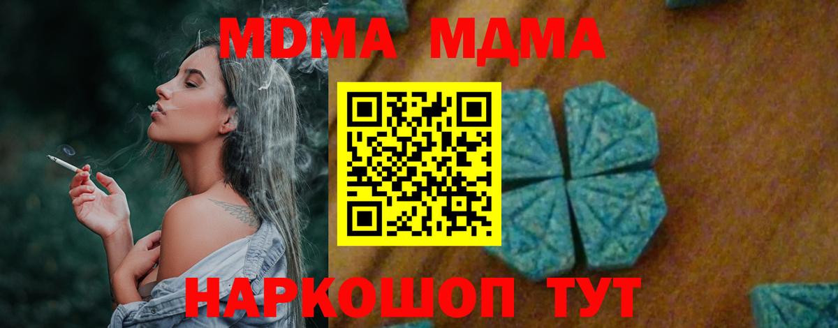 МДМА молли Богородск