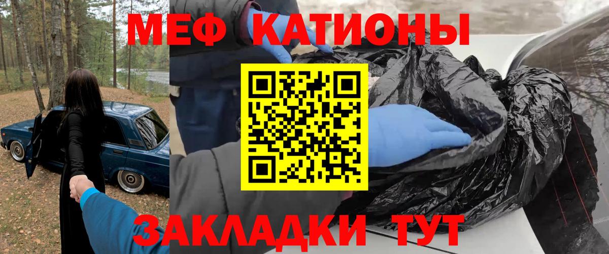 МЯУ-МЯУ mephedrone  Меф mephedrone  Богородск  МЕФ  Вход с VPN 