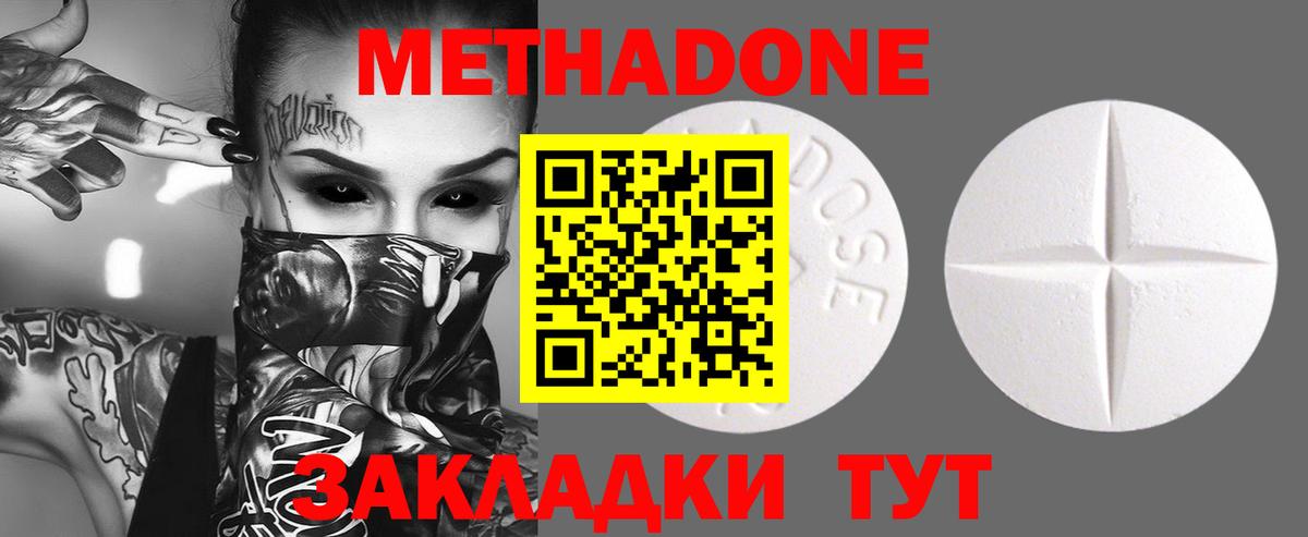Богородск  Метадон белоснежный  Вход с VPN 