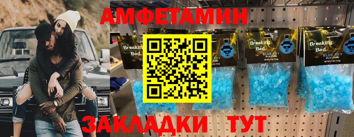 Первитин Methamphetamine Богородск