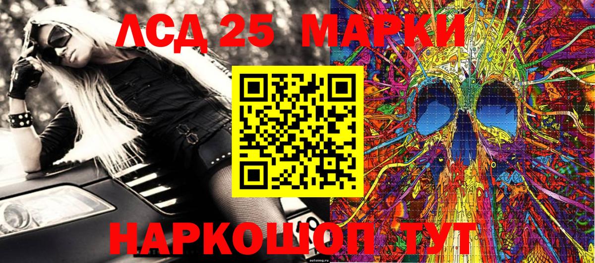 Марки 25I-NBOMe 1500мкг Богородск