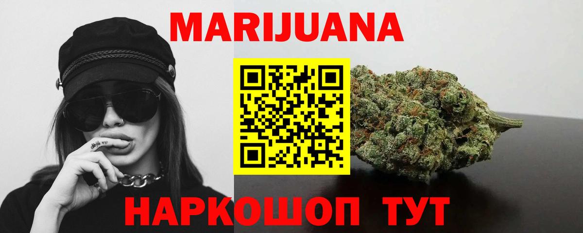 Конопля сатива  Вход с VPN  МАРИХУАНА Bruce Banner  Богородск  Каннабис THC 21% 